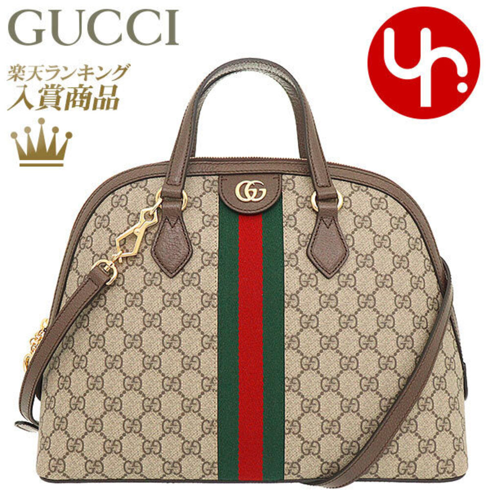 Gucci Ophidia GG Supreme Web Stripe Handbag Beige Ebony Crossbody Bag